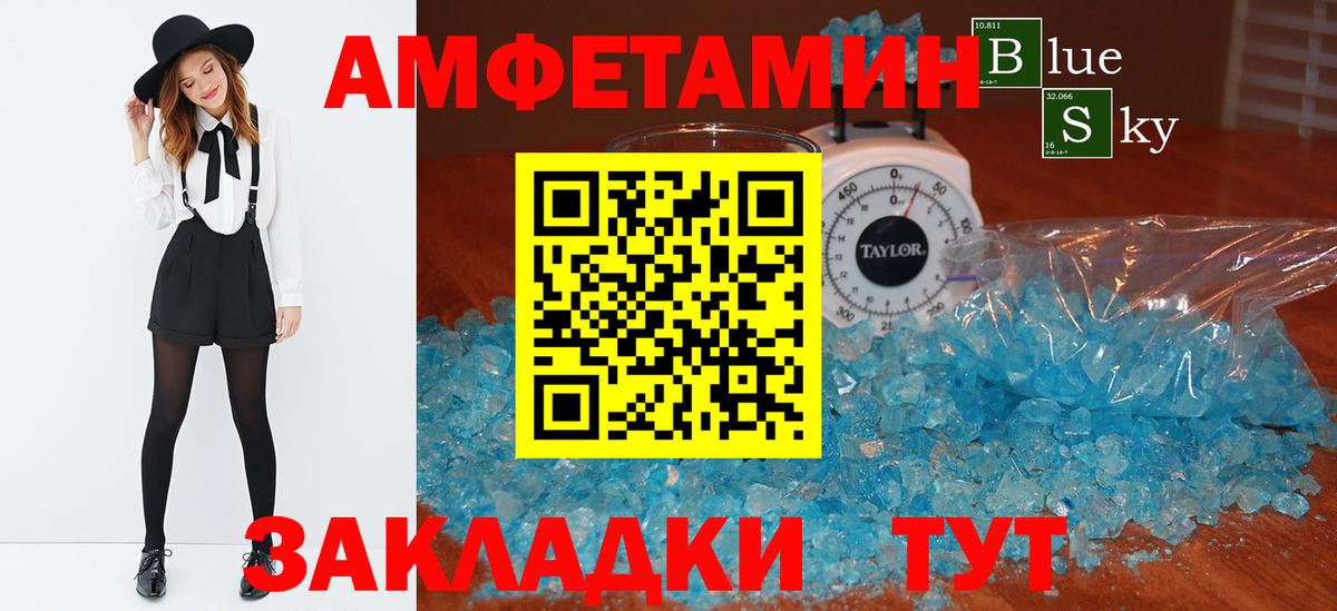 АМФЕТАМИН Premium Каменск-Шахтинский
