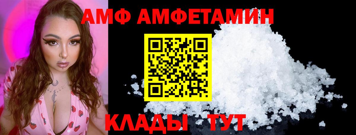 Каменск-Шахтинский  Амфетамин  АМФЕТАМИН  АМФ VHQ  Вход с VPN 