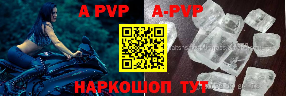Alfa_PVP кристаллы  A-PVP Соль  Каменск-Шахтинский  Вход с VPN 