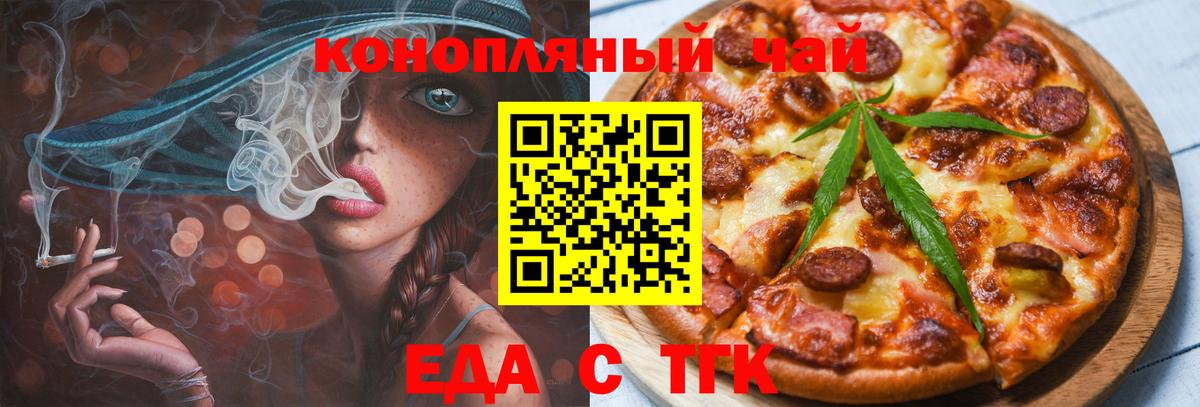 Каменск-Шахтинский  Cannafood конопля  Вход с VPN 