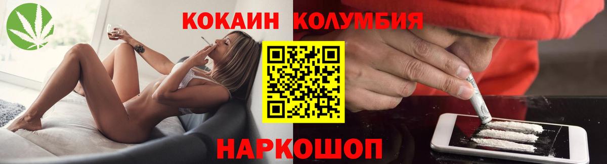 Кокаин  Cocaine Перу  Вход с VPN  Кокаин 99%  Каменск-Шахтинский 
