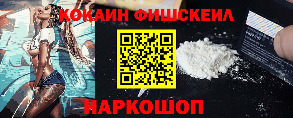 КОКАИН 98% Каменск-Шахтинский
