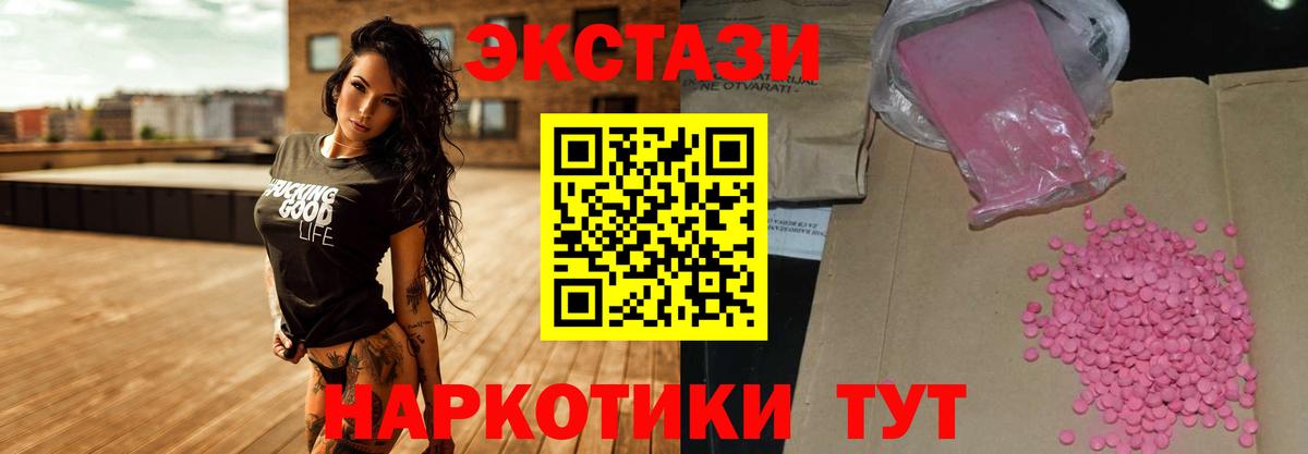 ЭКСТАЗИ таблы Каменск-Шахтинский