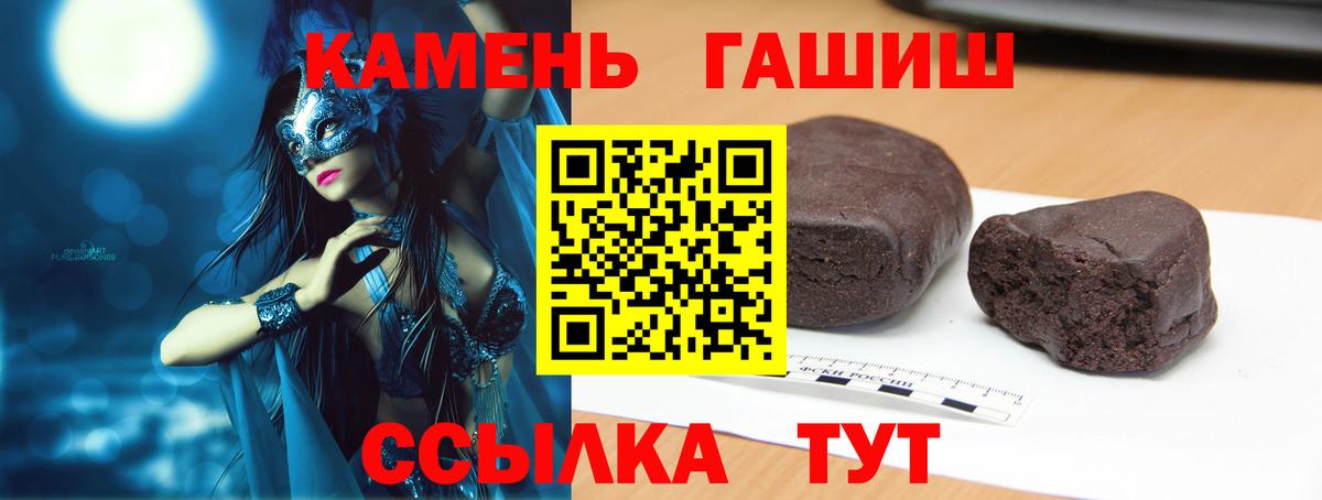 ГАШИШ hashish  Вход с VPN  ГАШИШ  Каменск-Шахтинский 
