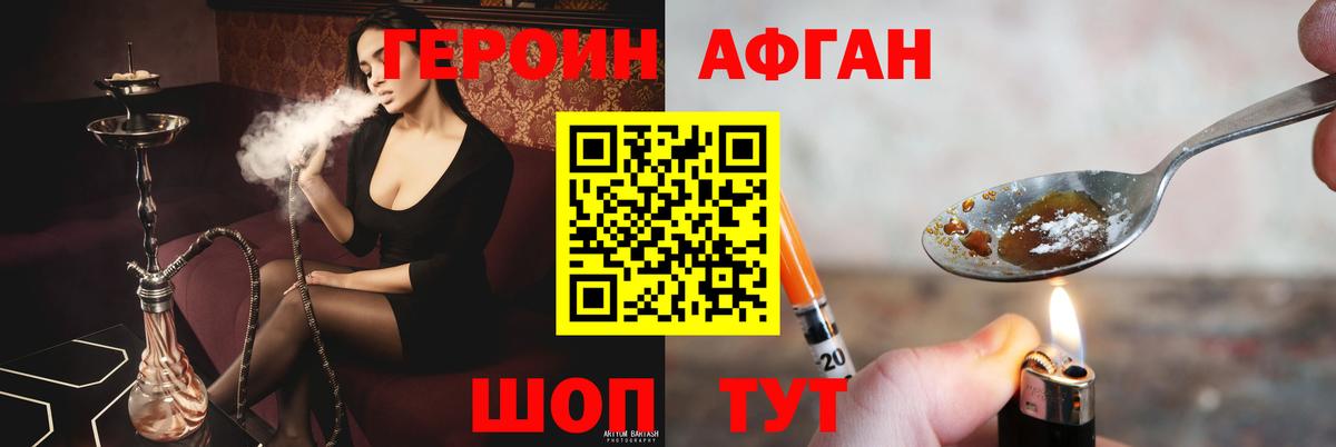 ГЕРОИН хмурый  Вход с VPN  Каменск-Шахтинский 