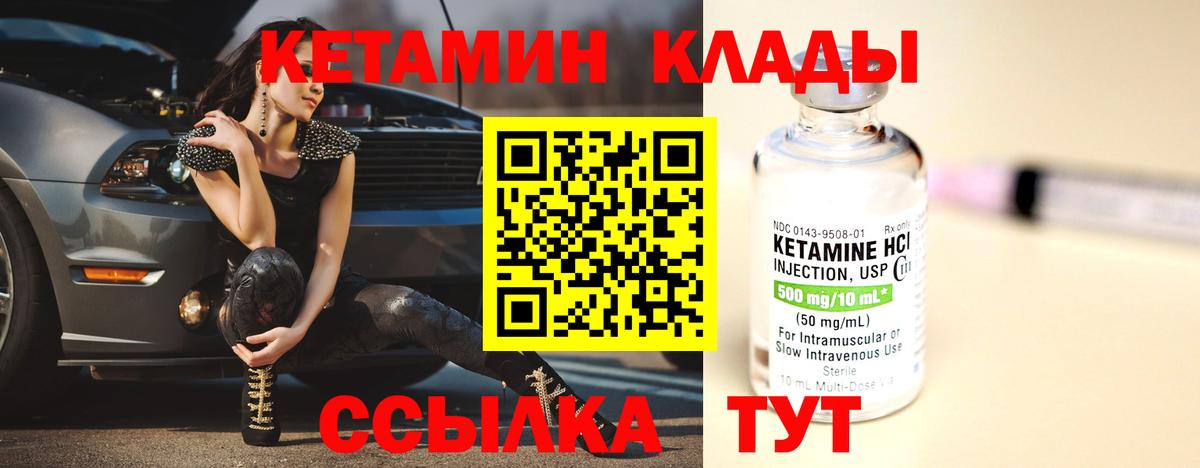 Кетамин VHQ Каменск-Шахтинский