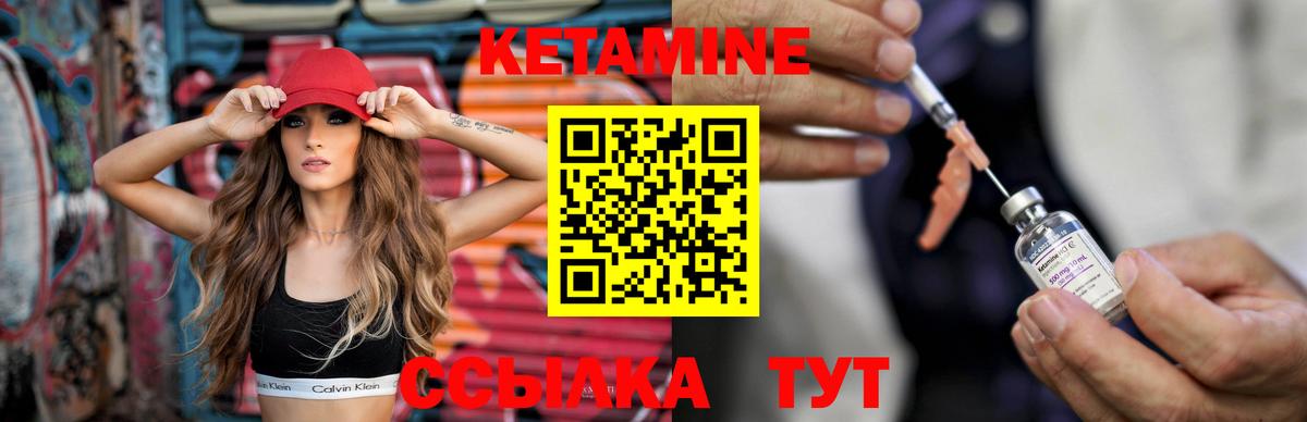 Кетамин VHQ  Вход с VPN  Каменск-Шахтинский 