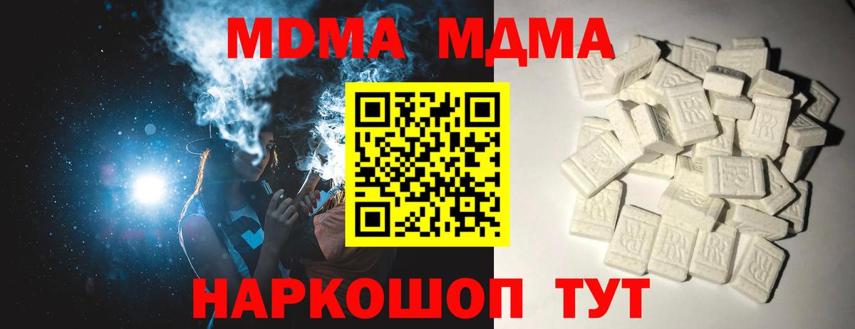 MDMA  MDMA crystal  Вход с VPN  Каменск-Шахтинский  МДМА кристаллы 