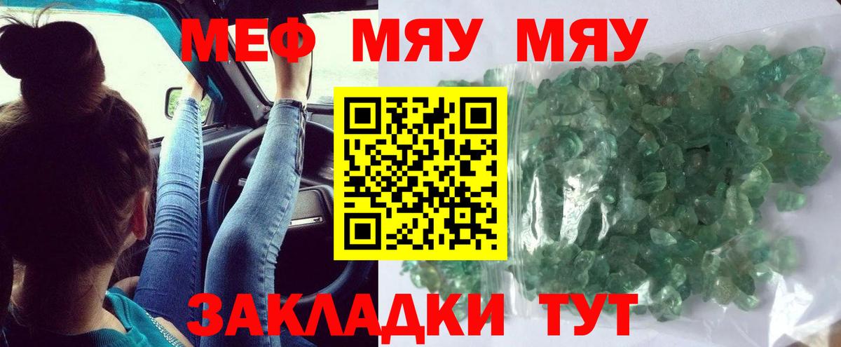 Меф мука  Вход с VPN  Мефедрон  Каменск-Шахтинский 