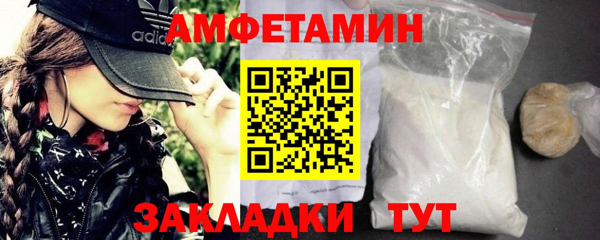 МЕТАМФЕТАМИН винт Каменск-Шахтинский