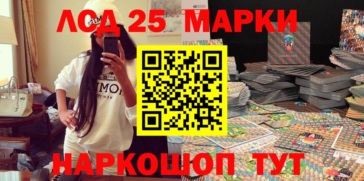 Марки 25I-NBOMe  Вход с VPN  Каменск-Шахтинский  Марки 25I-NBOMe 1,8мг  Марки 25I-NBOMe 1,8мг 