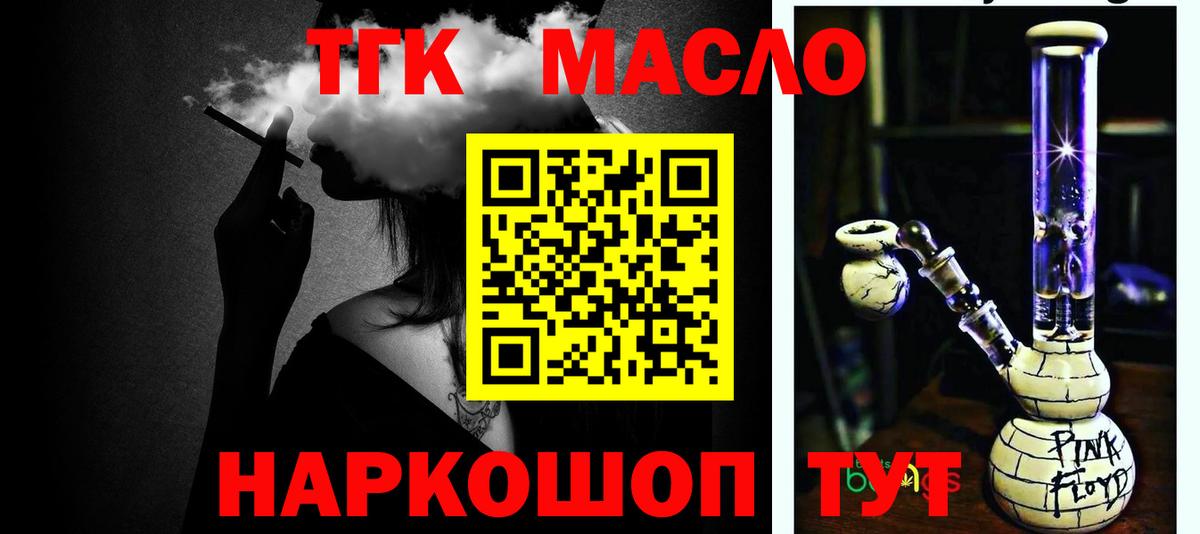 Дистиллят ТГК THC oil  ТГК вейп с тгк  Каменск-Шахтинский  Вход с VPN 